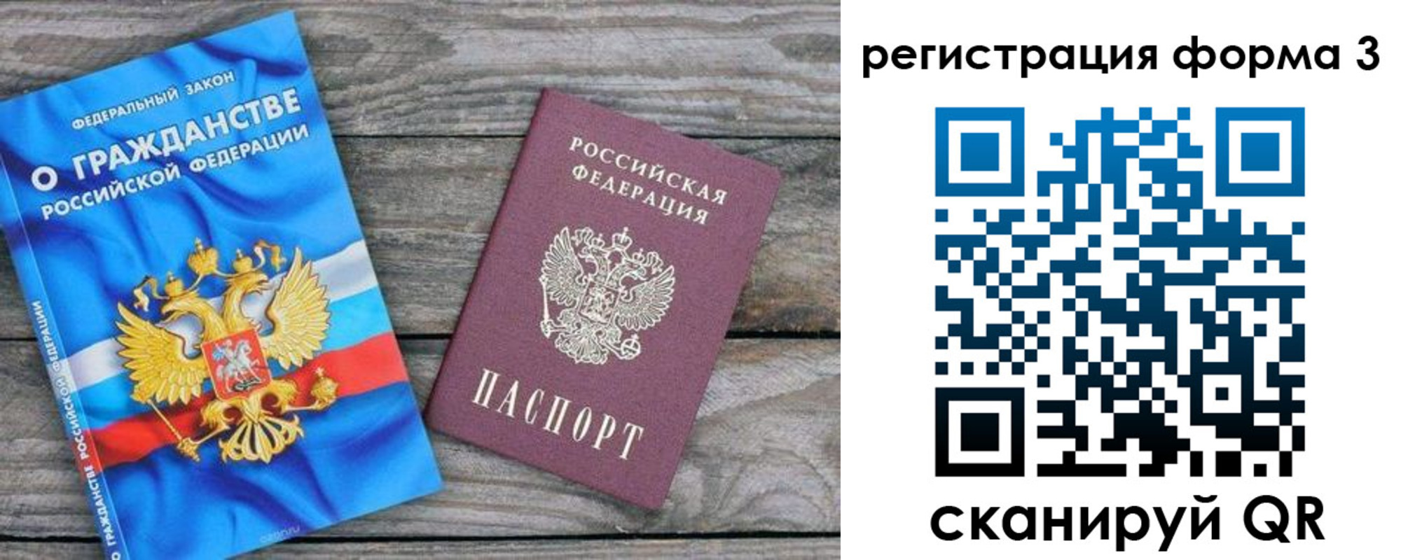 прописка регистрация в Джанкое