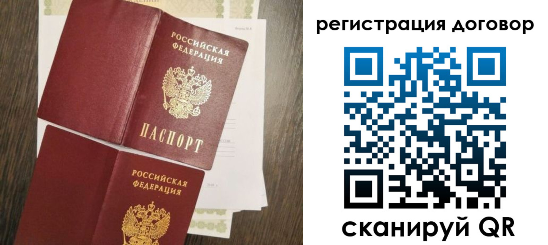 временная регистрация гарантия в Джанкое