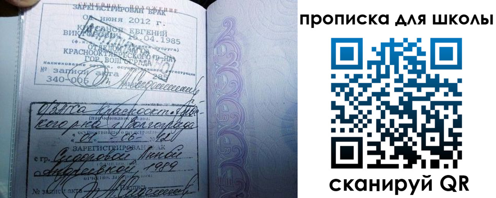 прописка для школы в Джанкое