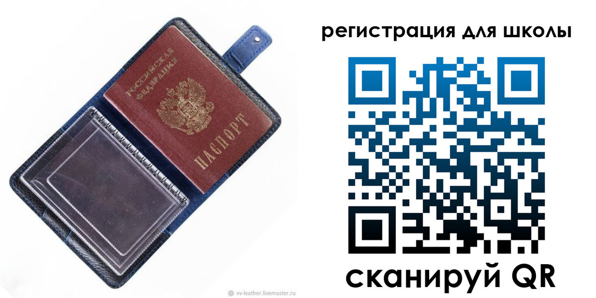 прописка для работы в Джанкое