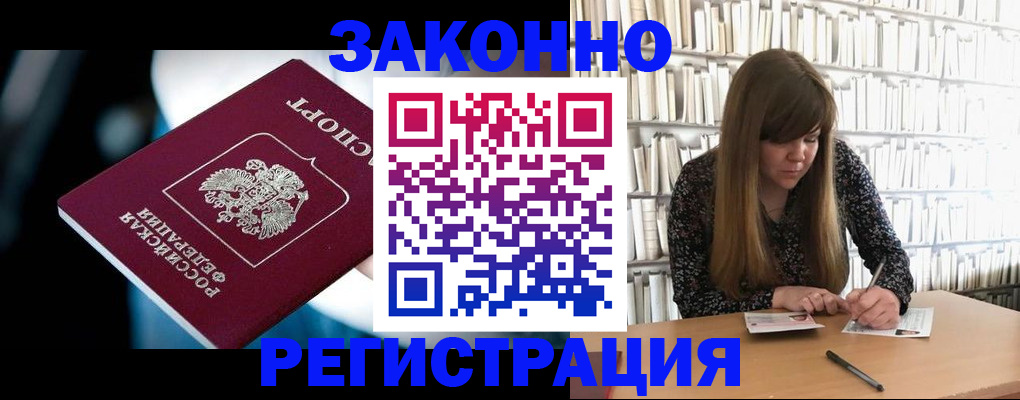 прописка для военкомата в Джанкое
