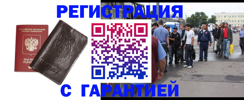 временная регистрация поиск в Джанкое