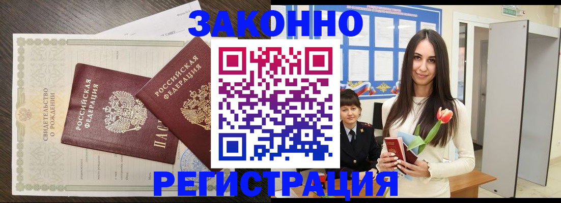 прописка поиск в Джанкое