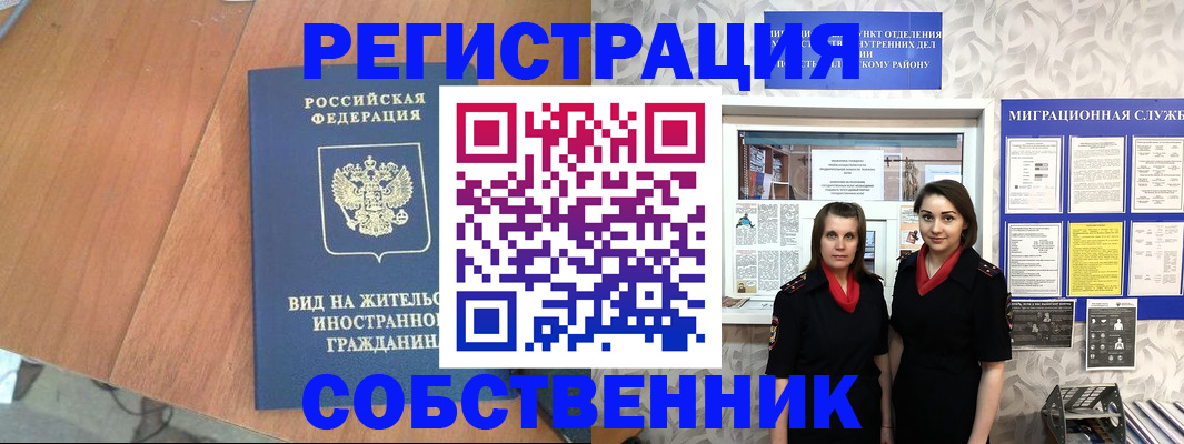 прописка 2025 в Джанкое
