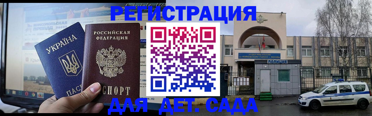 прописка гарантия в Джанкое