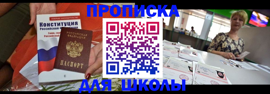 временная регистрация адрес в Джанкое